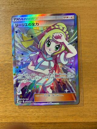 【3Hずつ100円値下げ】リーリエの全力 SR