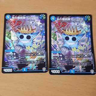 水の魔術師マジックス SR