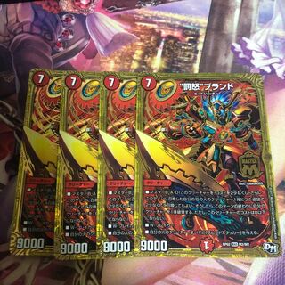 “罰怒”ブランド　4枚