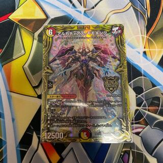 アルカディアス・モモキング(20thSPレア仕様)