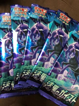 漆黒のガイスト　未開封