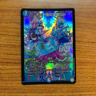 テック団の波壊Go! R-foil  1枚