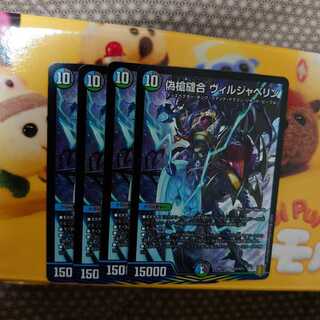 False Spear Stitch Together Viljavelin SR Set of 4