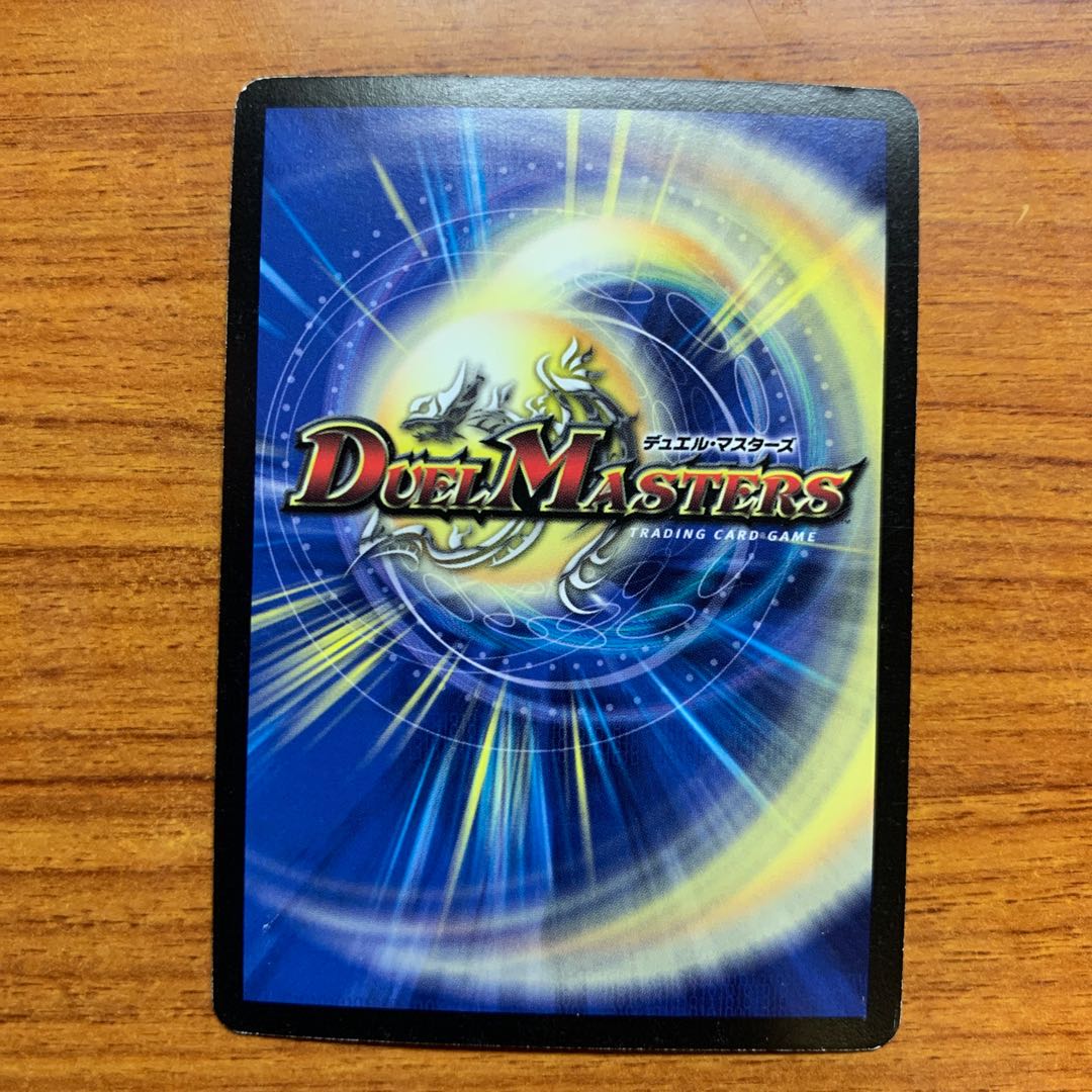 戦極竜ヴァルキリアス・ムサシ 1枚