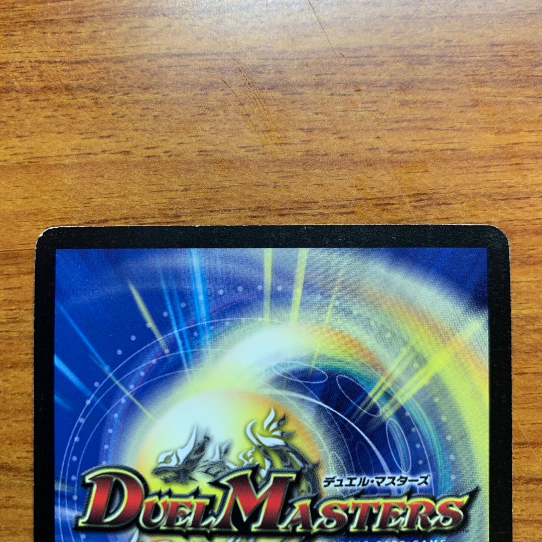 戦極竜ヴァルキリアス・ムサシ 1枚