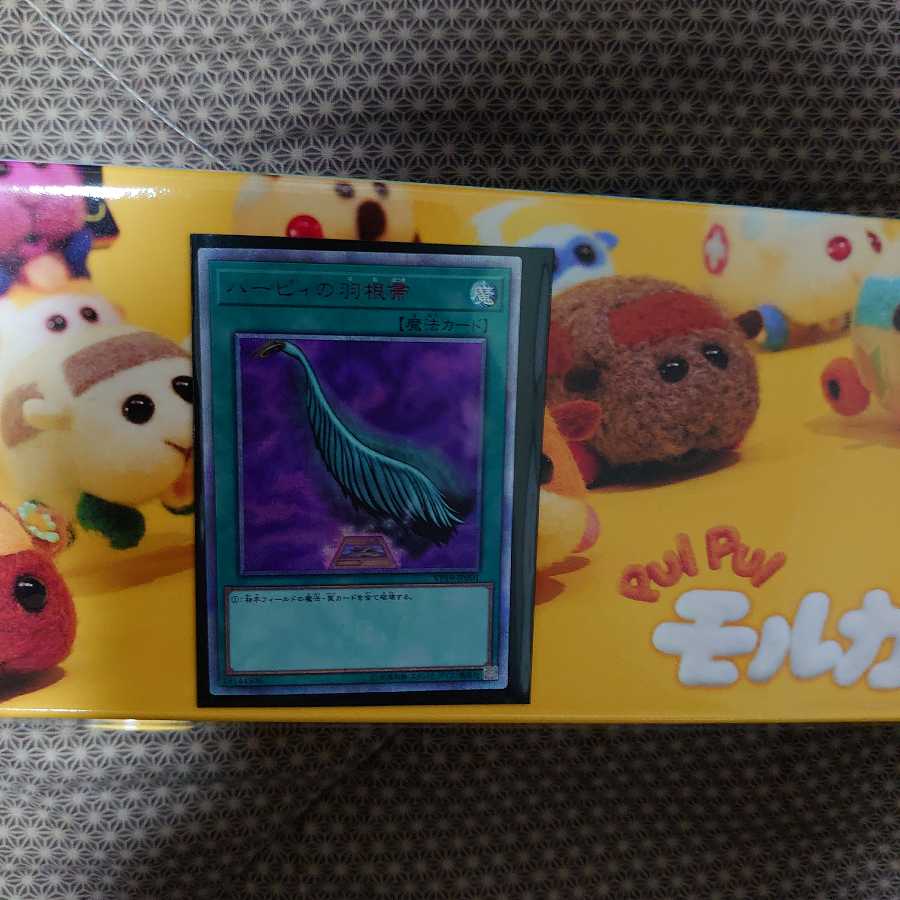 Harpie's Feather Duster 20th Secret Rare