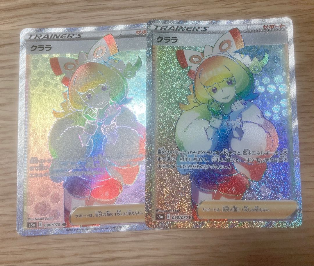 クララ HR 2枚セット