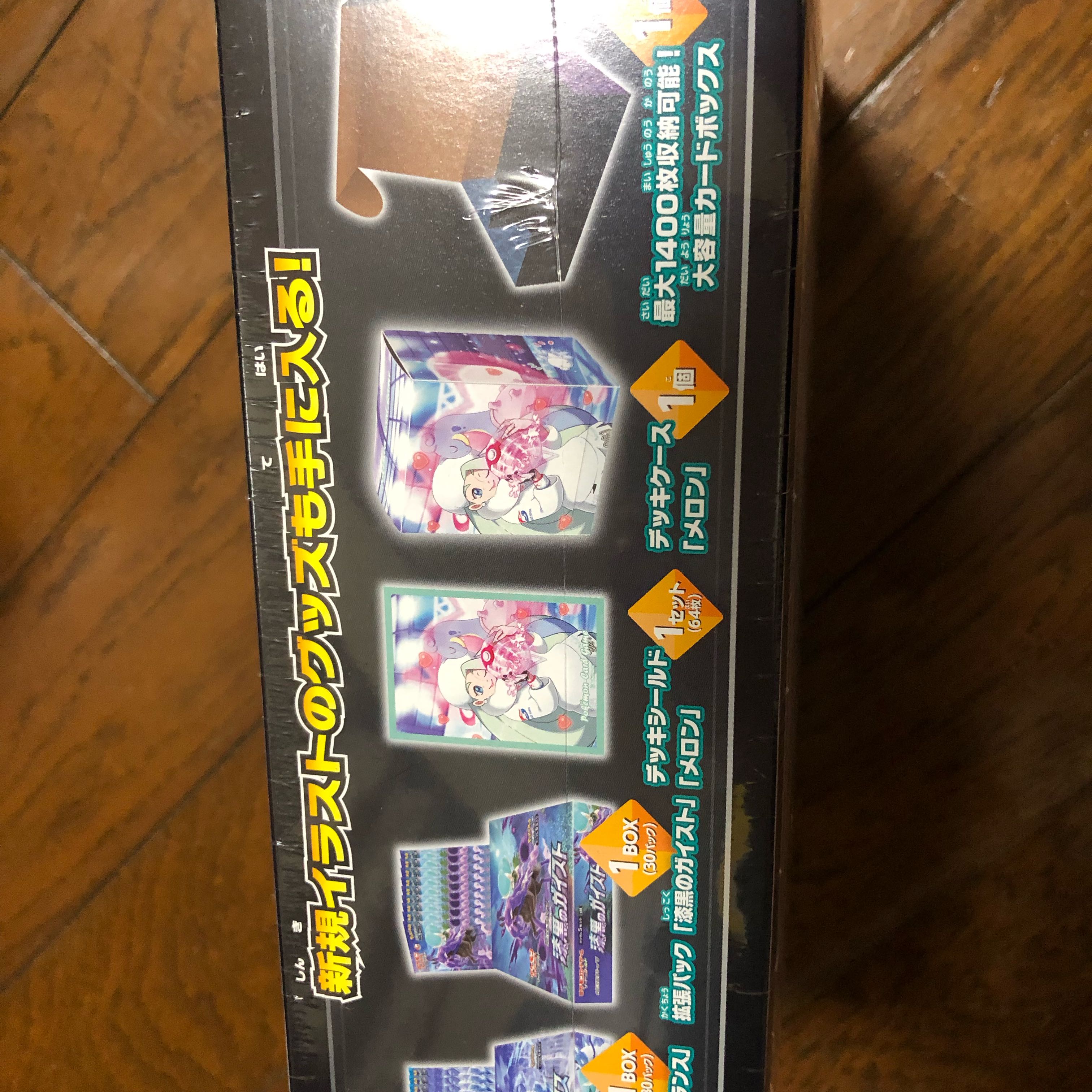 白銀のランス ＆ 漆黒のガイスト ポケモンセンター ポケモンストアセット 未開封