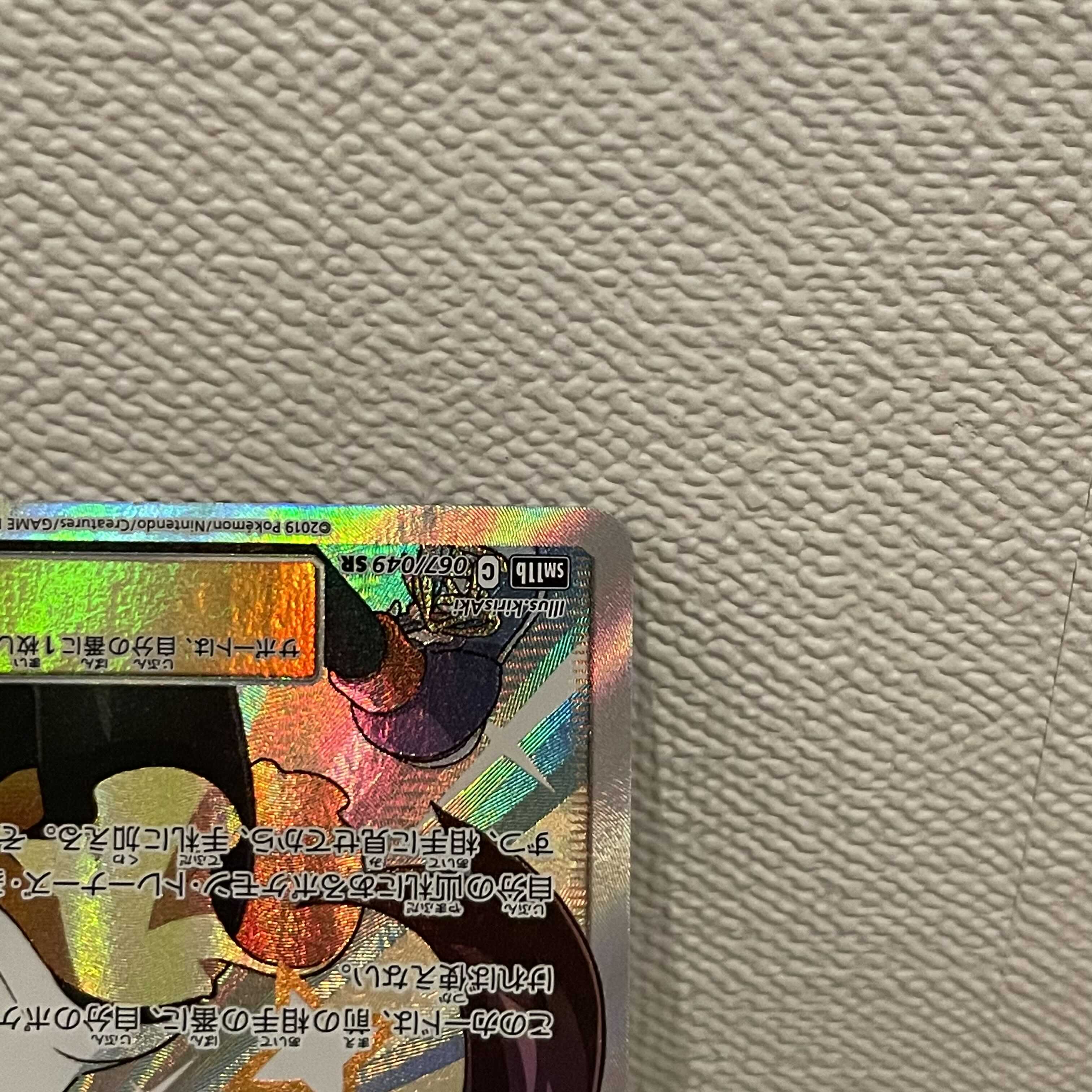 ポケモンカードゲーム メイ SR 美品