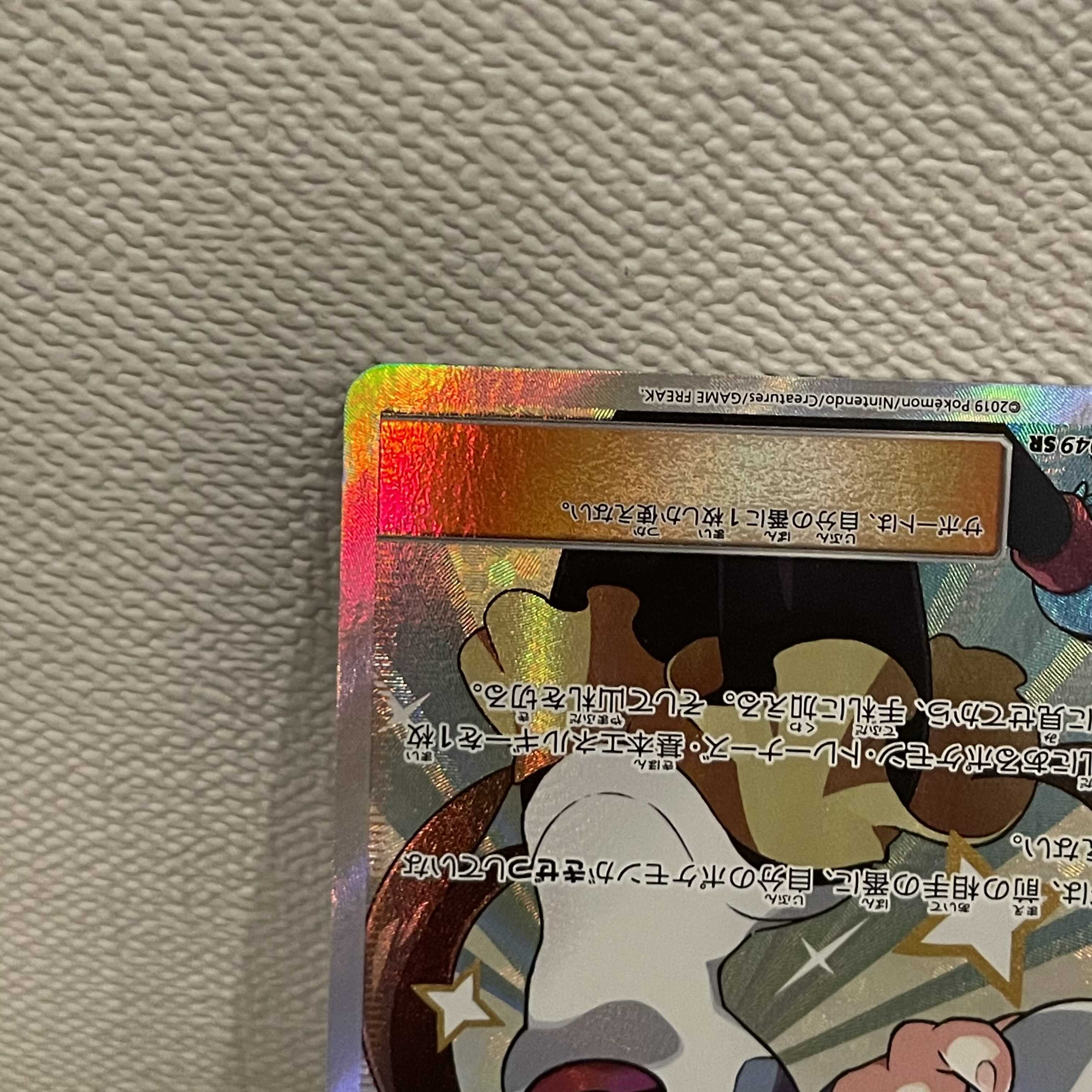 ポケモンカードゲーム メイ SR 美品