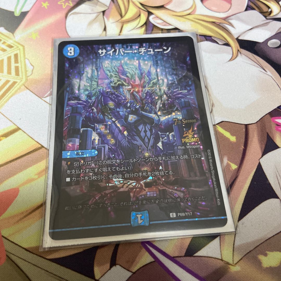 サイバーチューン csプロモ