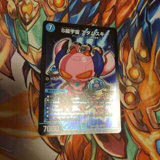 S級宇宙 アダムスキー