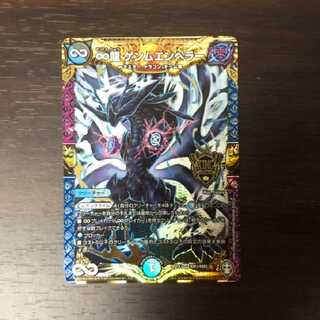 ∞龍 ゲンムエンペラー