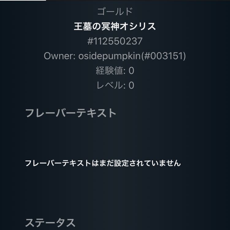 天墓の冥神 オシリス