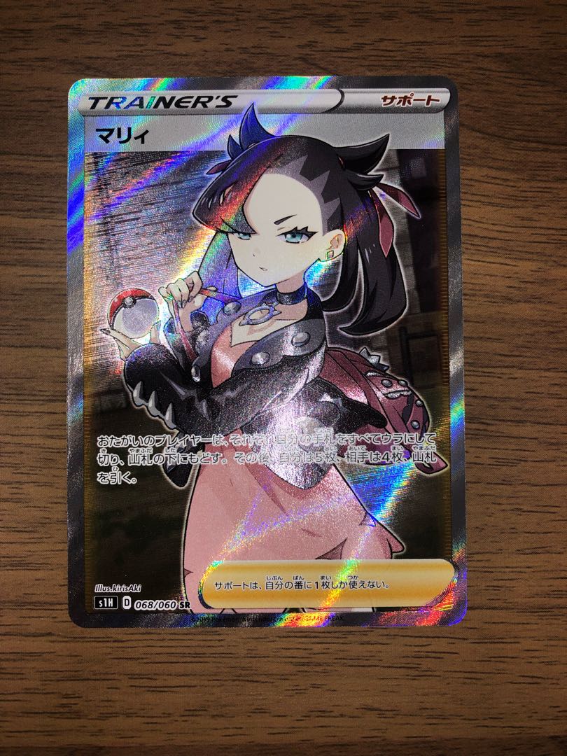 マリィ　シールド　SR