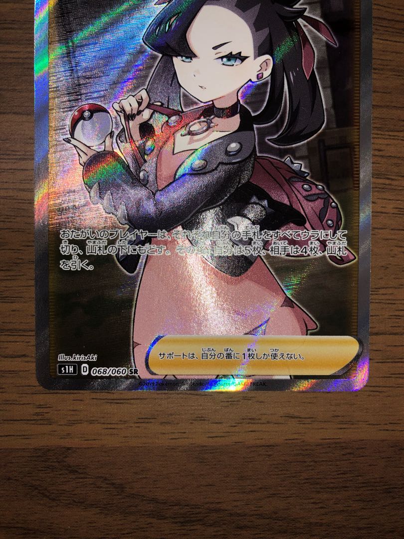 マリィ　シールド　SR