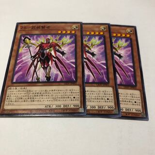 ZS-武装賢者 ノーマル