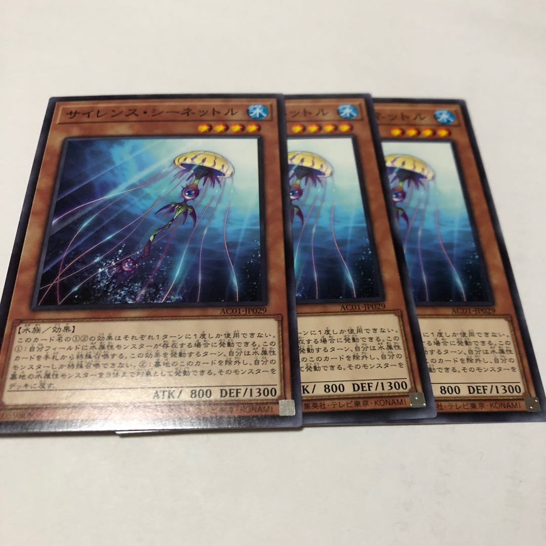 サイレンス・シーネットル ノーマル