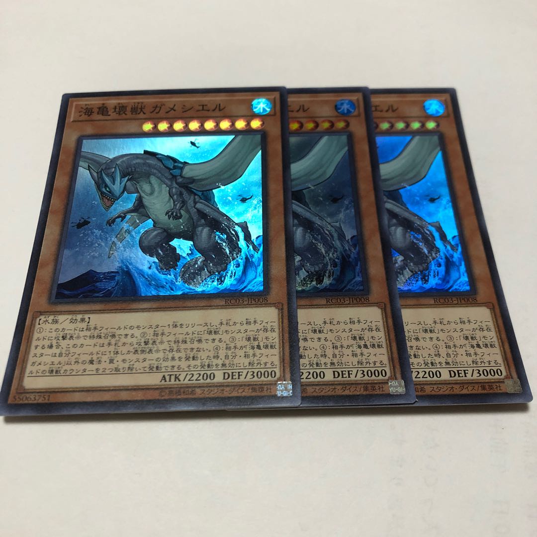 海亀壊獣ガメシエル スーパーレア