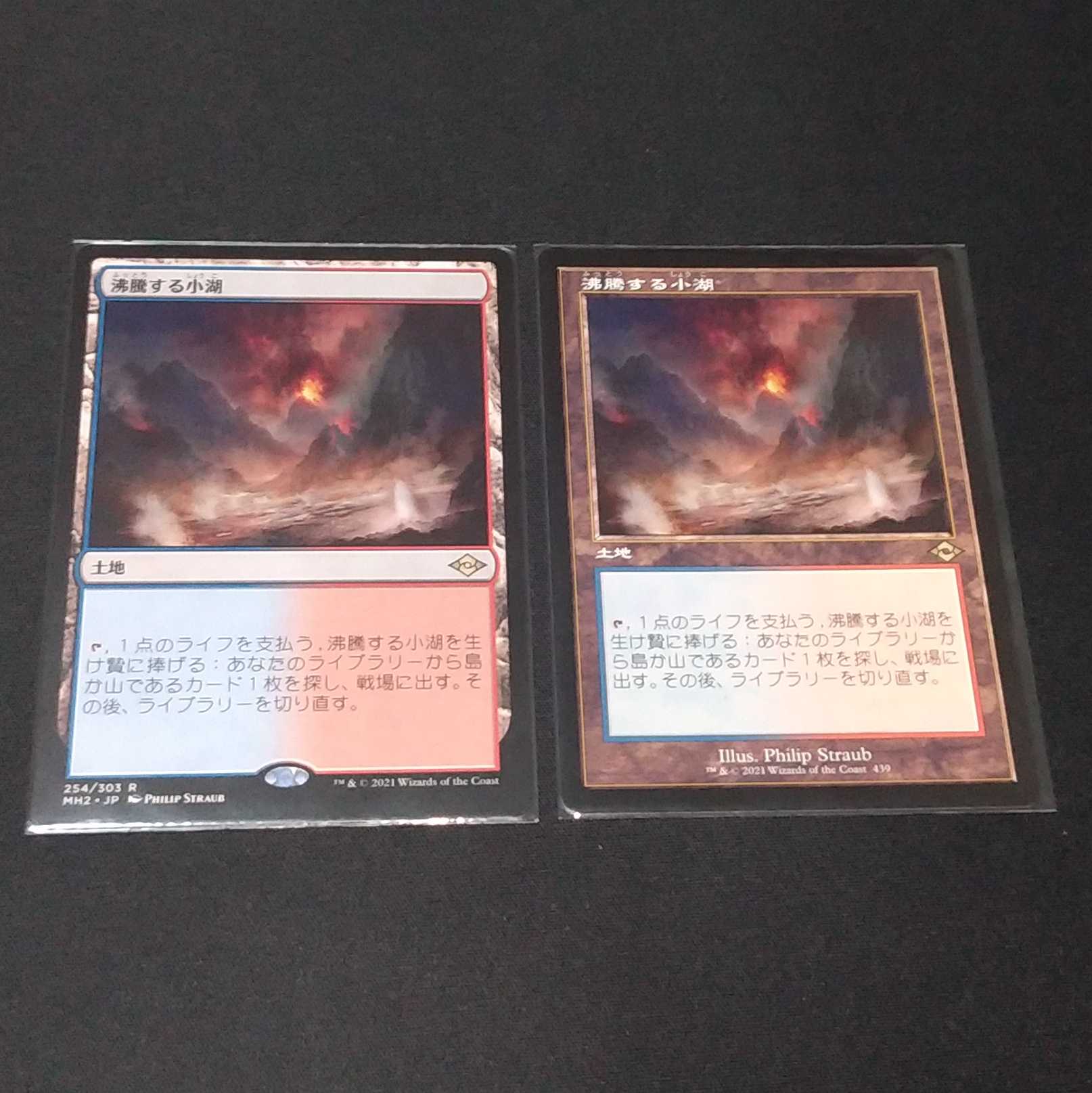 沸騰する小湖旧枠1枚通常1枚セット