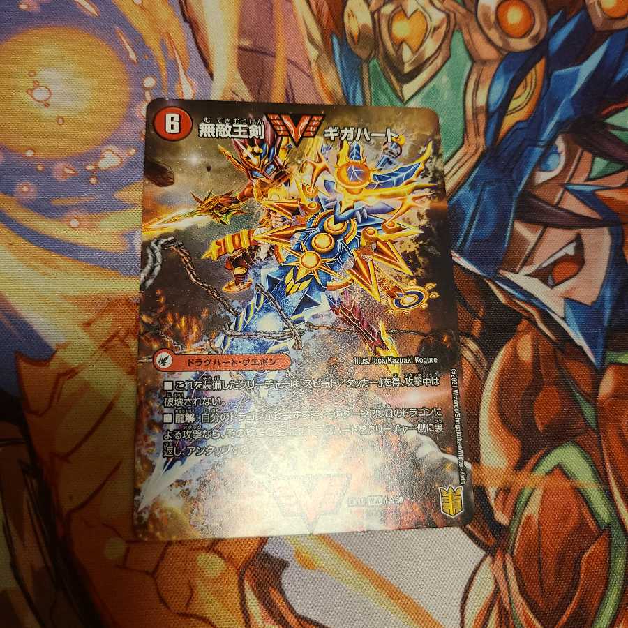 Invincible King Sword Giga Heart｜Strongest Hot Blooded Au Ginga