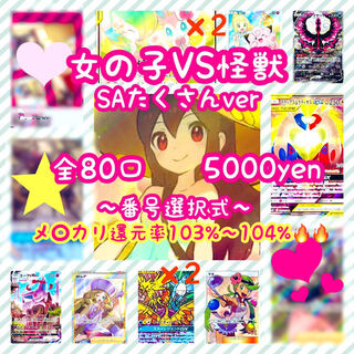 【ぴぴ様】62.70女の子vs怪獣