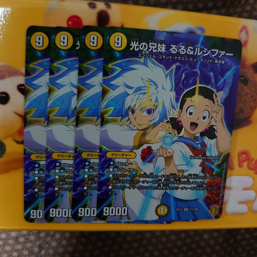 光の兄妹 るる&ルシファー VR 4枚セット