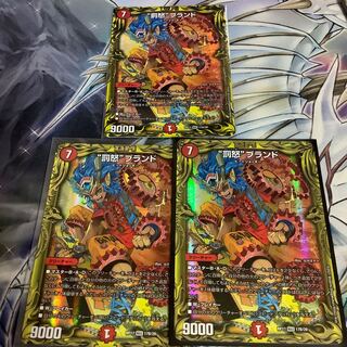 “罰怒”ブランド(20thSPレア仕様)