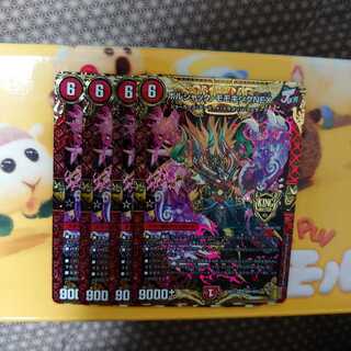 ボルシャック・モモキングNEX KGM 4枚セット