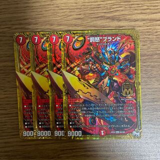 “罰怒”ブランド