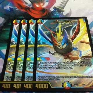 エヴォ・ルピア 4枚