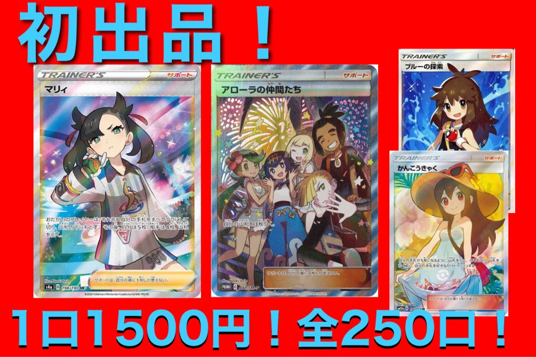 1890629881様 ファースト賞付き