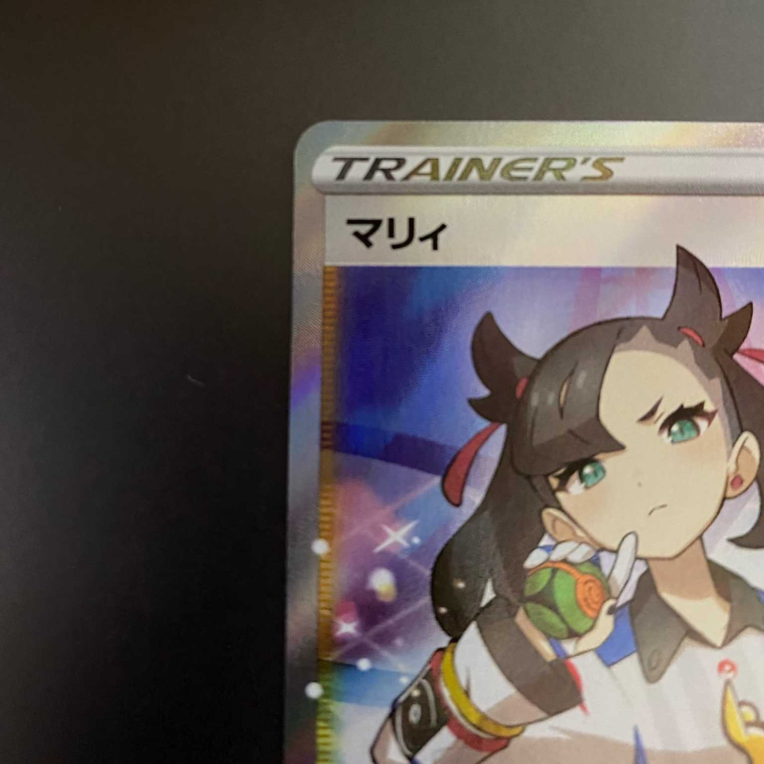 マリィ SR 198/190 シャイニースターV  美品