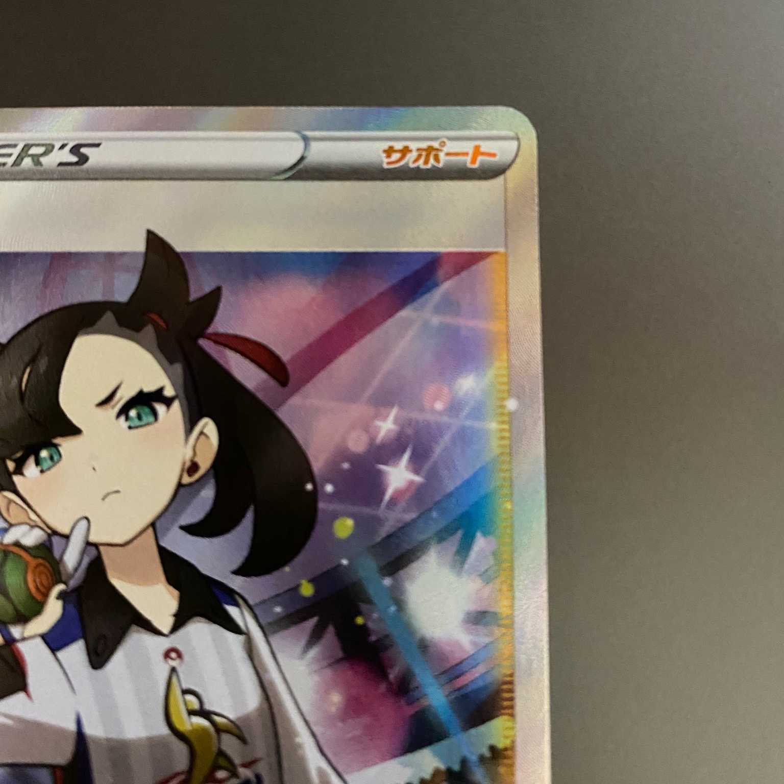 マリィ SR 198/190 シャイニースターV  美品