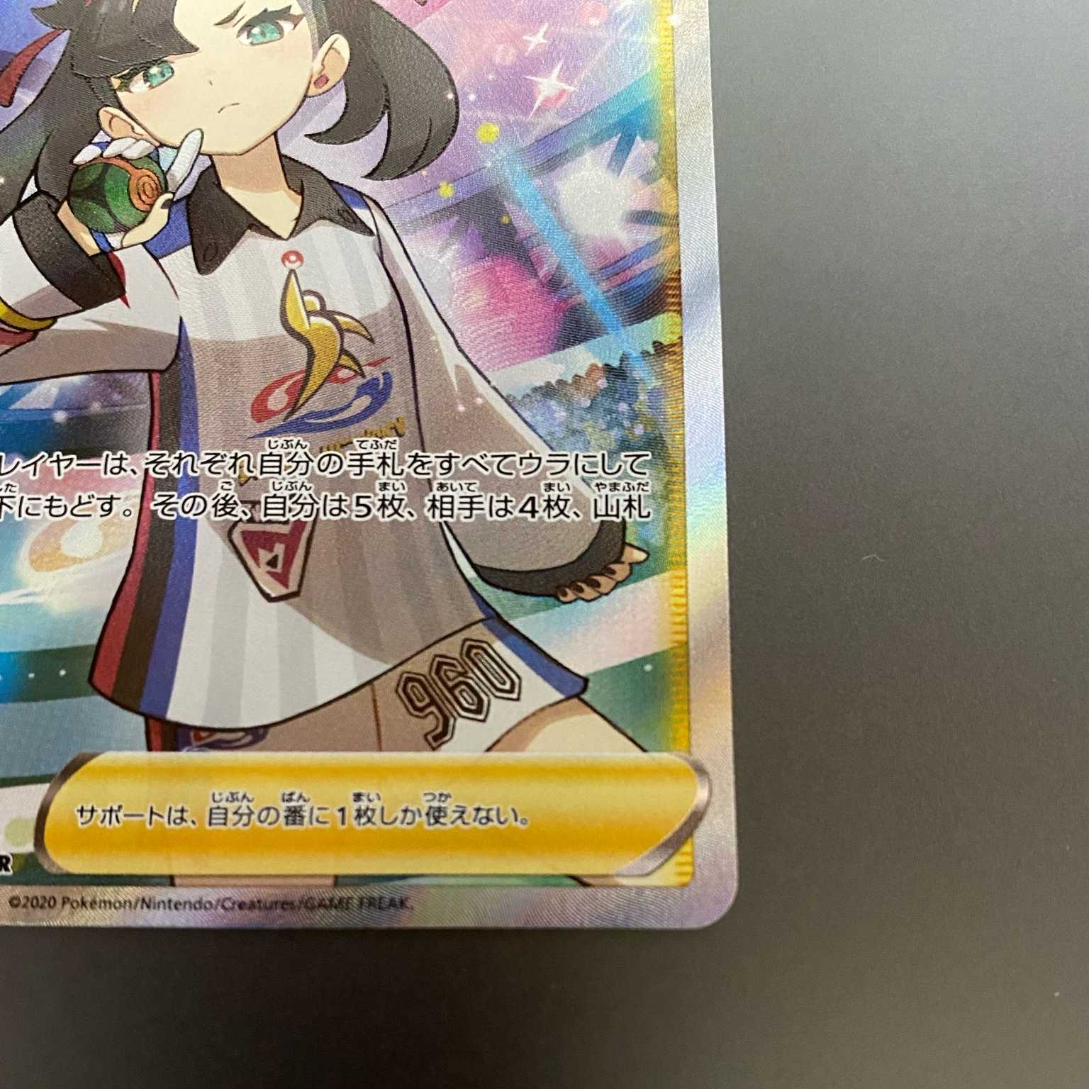 マリィ SR 198/190 シャイニースターV  美品