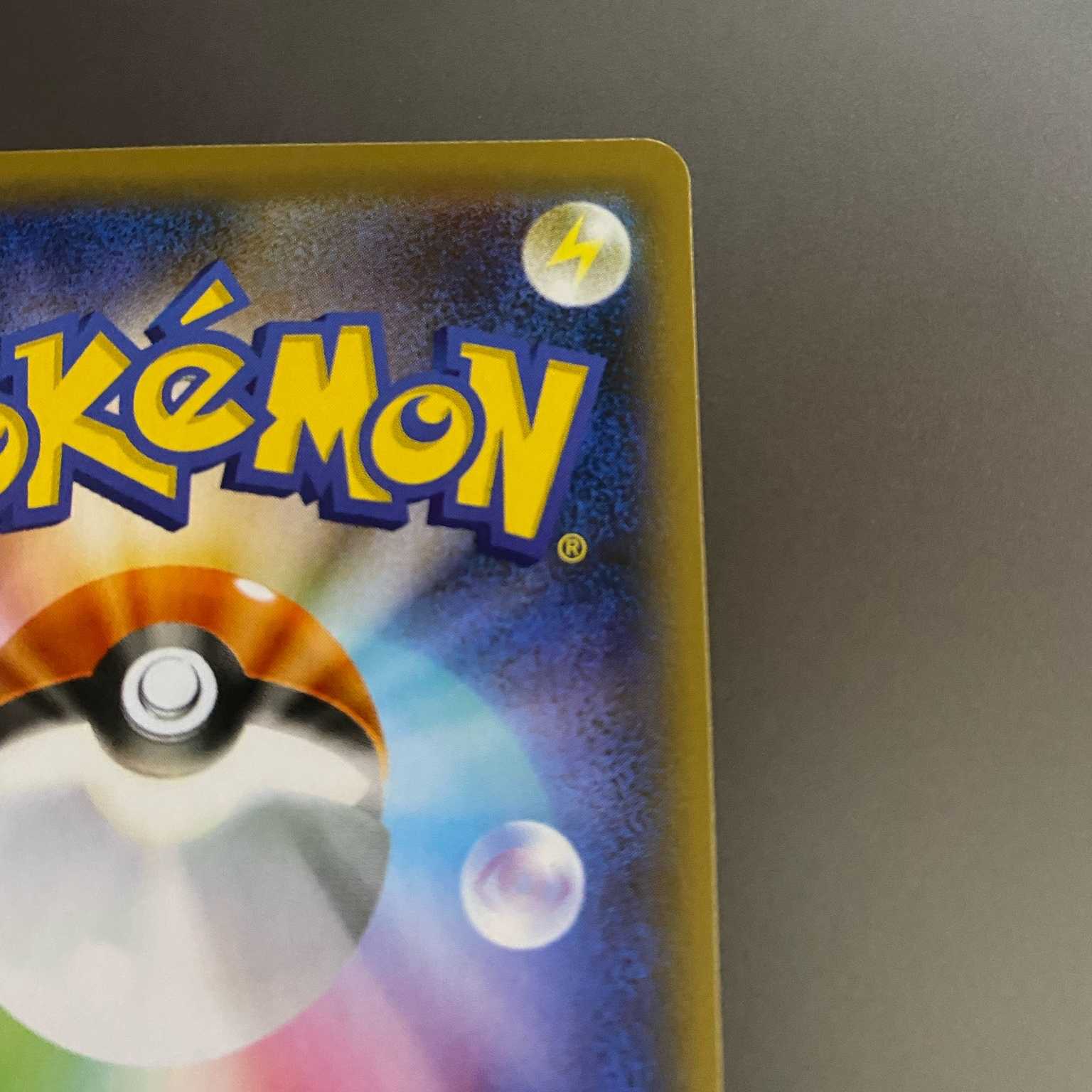 マリィ SR 198/190 シャイニースターV  美品