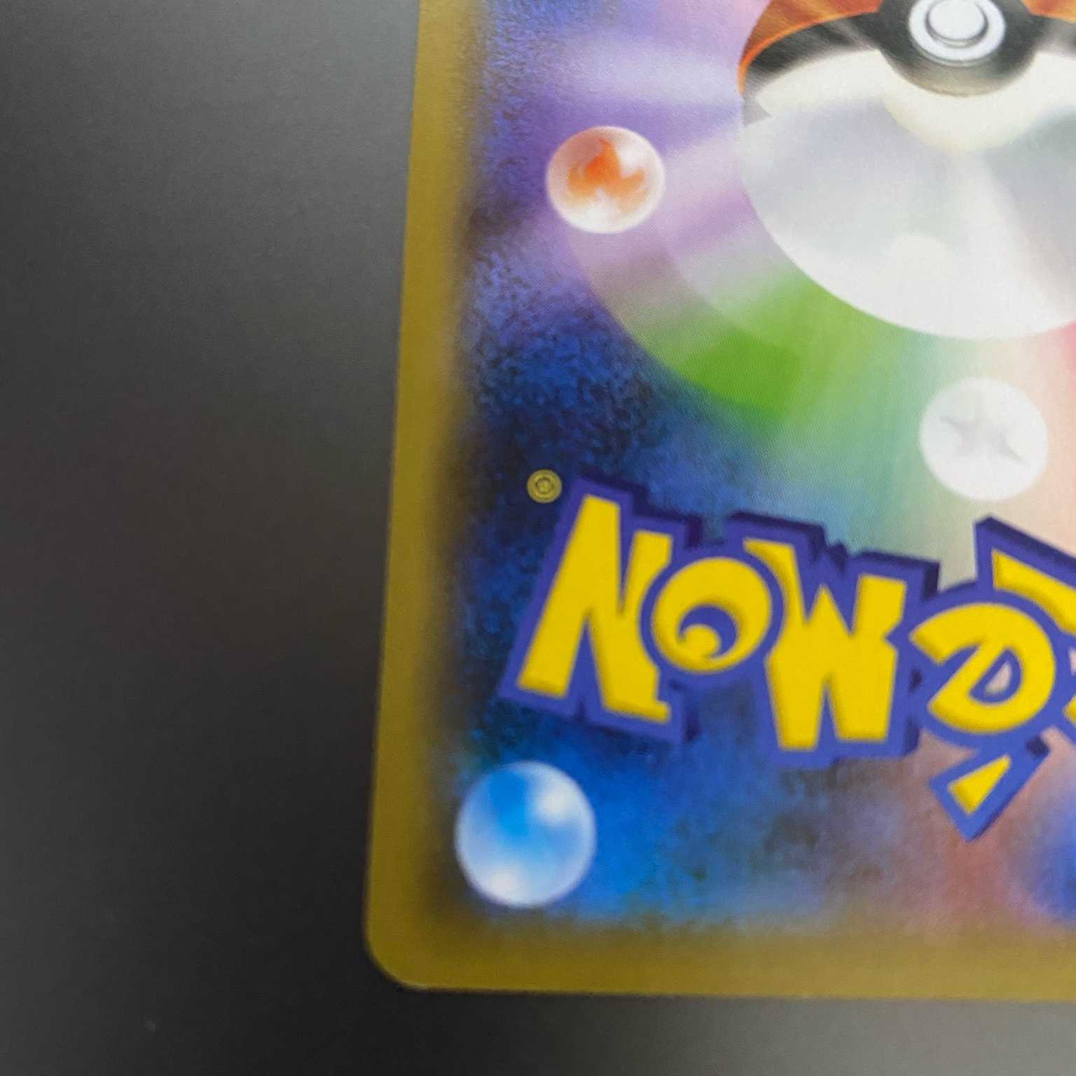 マリィ SR 198/190 シャイニースターV  美品