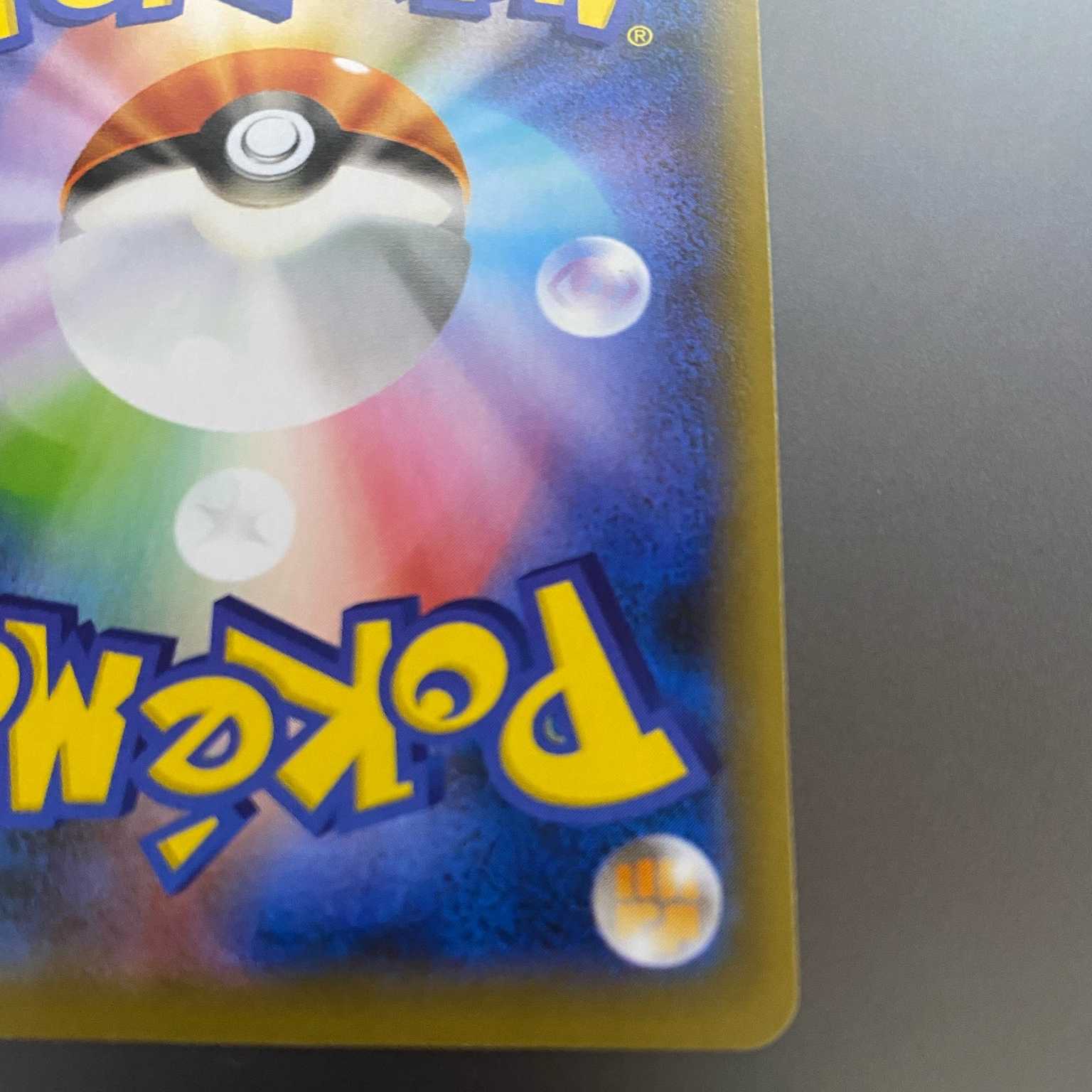 マリィ SR 198/190 シャイニースターV  美品