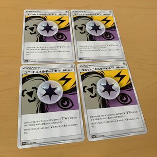 ユニットエネルギーマチスの作戦