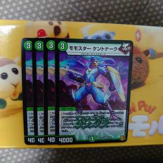 Momostar Kentonark VR, set of 4