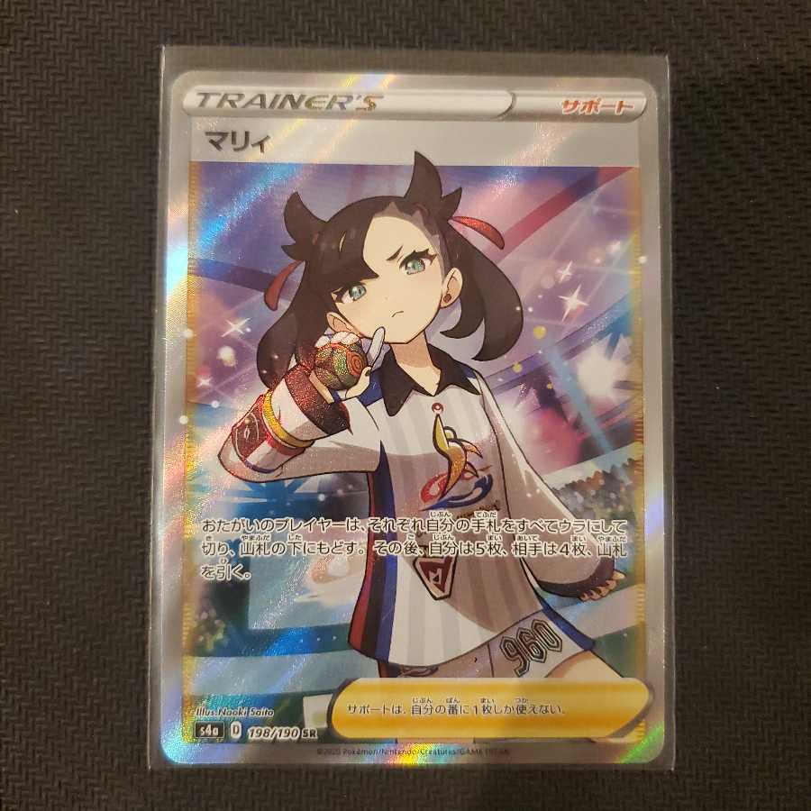 マリィ SR 美品