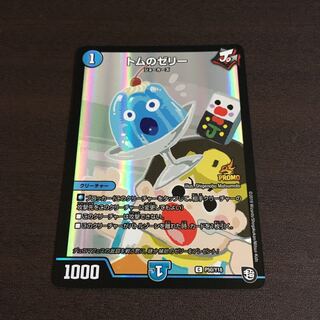 在庫処分セール　トムのゼリー　プロモ