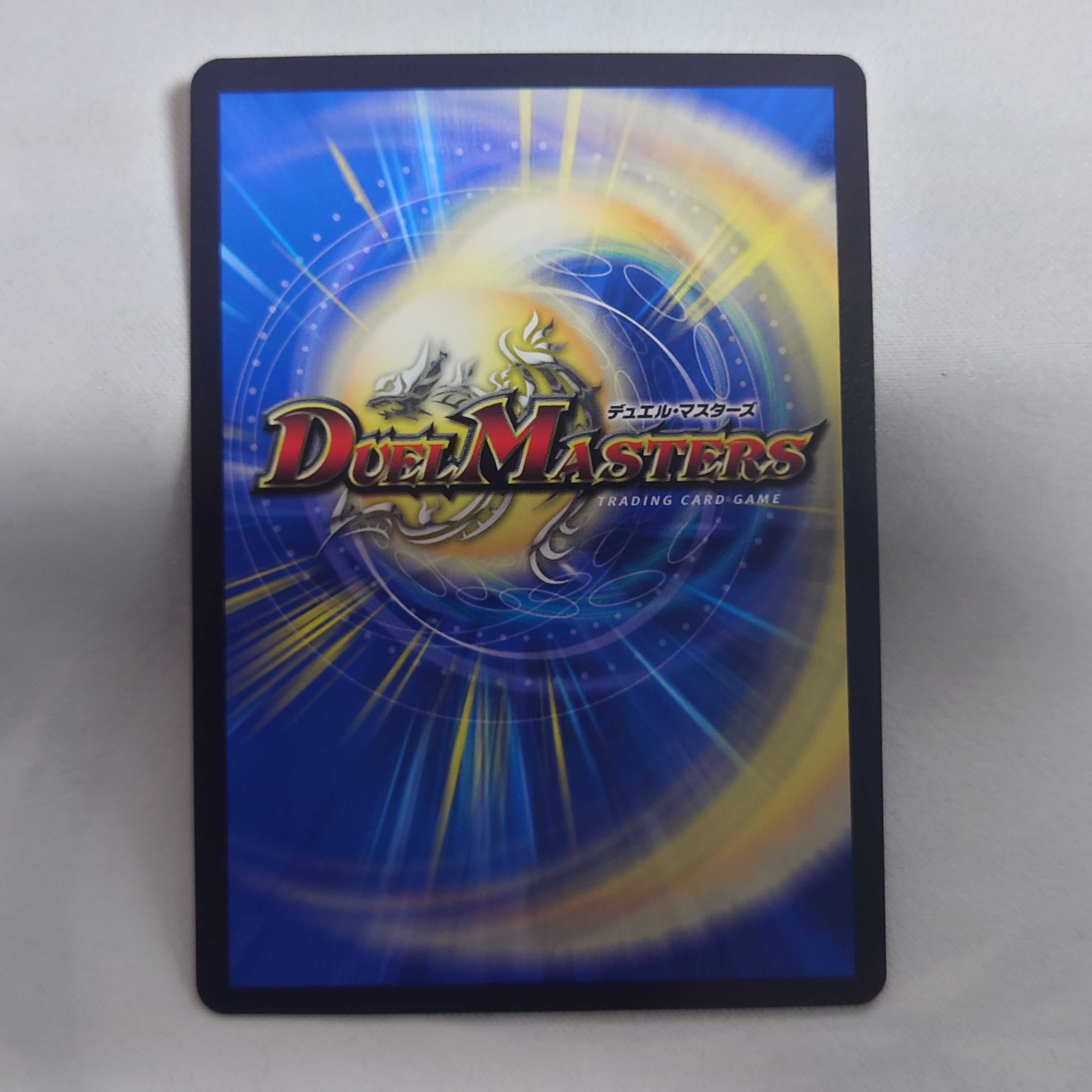 雷龍 ヴァリヴァリウス　1枚