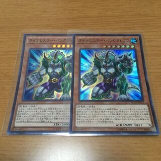 ダイナレスラー・パンクラトプス　スーパーレア　2枚セット