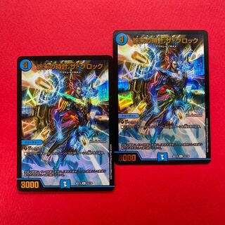 終末の時計 ザ・クロック R-foil 2枚