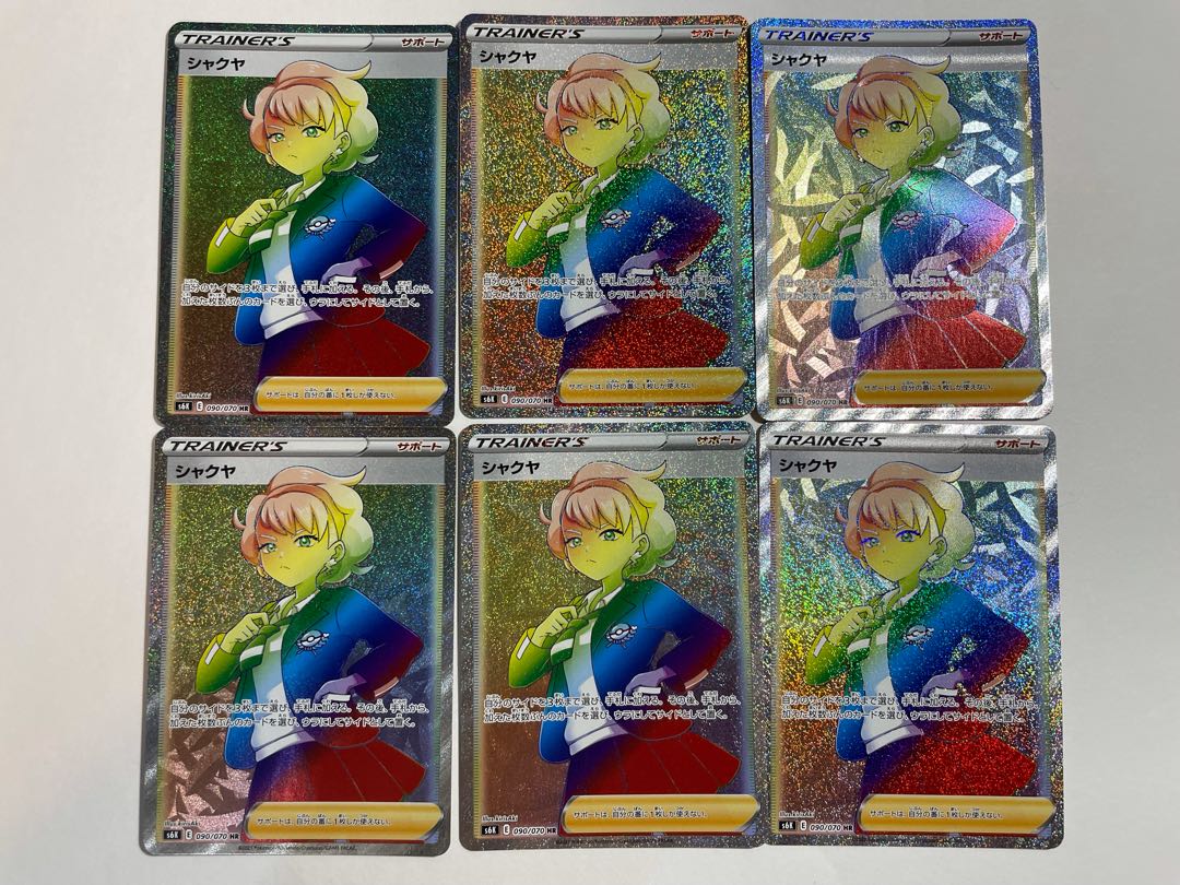 【週末セール値下げ中!】シャクヤ HR 6枚セット