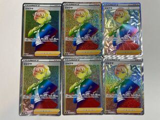 【週末セール値下げ中！】シャクヤ HR ６枚セット