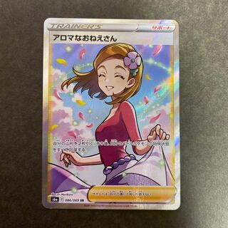 ポケモンカード アロマなおねえさん SR