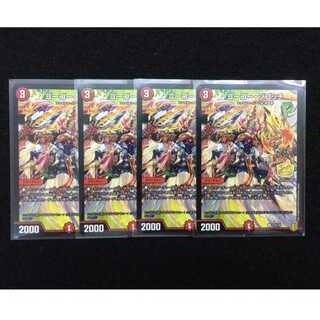 ゴーゴー・ジゴッチ(P35/Y20) 4枚