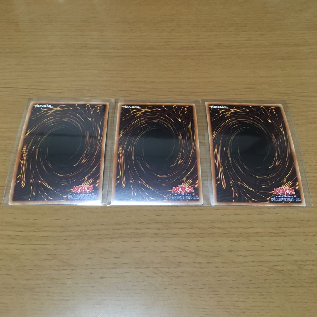 緊急ダイヤ スーパーレア 3枚セット